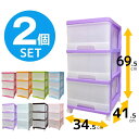 収納ケース プラスチック 引き出し 3段/深型収納