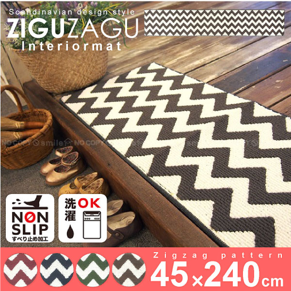 キッチンマット 240 /ZIGUZAGUキッチンマット[45×240cm]/【ポイント 倍】...:smile-hg:10019753