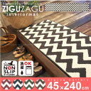 キッチンマット 240 /ZIGUZAGUキッチン
