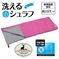 寝袋/洗えるシュラフ600（ピンク） UB-4/【ポイント 倍】の画像