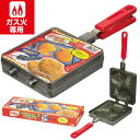 ふっ素加工たい焼器D-419/【ポイント 倍】