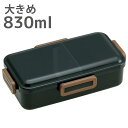 弁当箱 1段 / ふわっと弁当箱 830ml アー