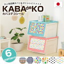 収納ボックス フタ付き おしゃれ / PROFIX プロフィックス カバコ デコレーション用シール/【ポイント 倍】【送料無料】【衣替え】