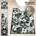 【在庫処分】トイレマット モノトーン /モノシック トイレマット 胴長 ロング 80×60cm /【ポイント 倍】