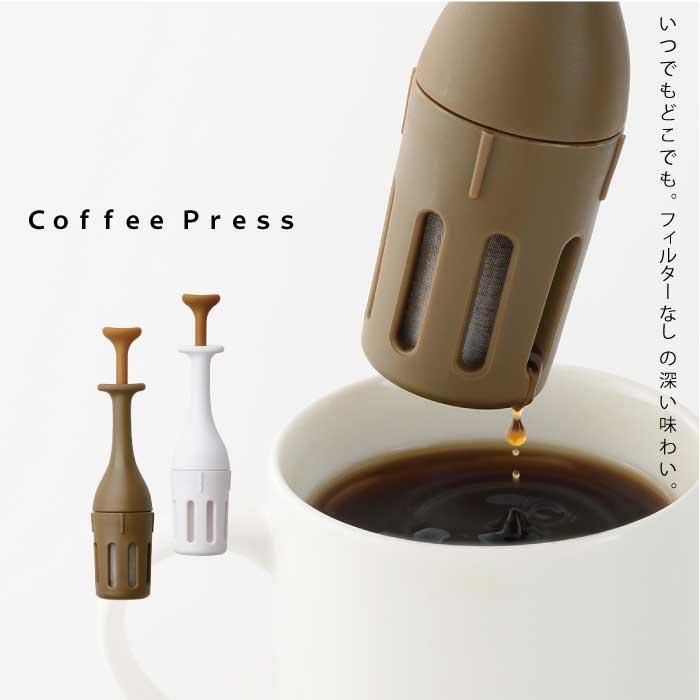 コーヒープレス Coffee Press 【P10】/P01Jul16...:smile-int:10014067