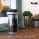 タンブラー 水出しコーヒー / ウォールマグ バール コールドブリュー WALLMUG BEARL COLD BREW 【P10】/10P03Dec16