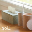 soil 珪藻土 歯ブラシスタンド / soil TOOTHBRUSH STAND ソイル トゥースブラシスタンド 【P10】/10P03Dec16