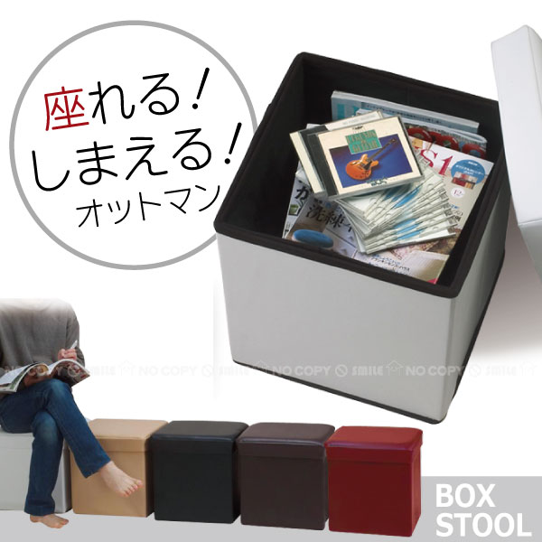 収納ボックス　スツール＆オットマン[TKB-38]82%OFF10P01Sep13スツール・リビングチェア[TKB]収納BOX STOOL