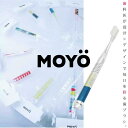 MOYO 歯ブラシ / MOYO モヨウ 【P10】/10P03Dec163個までメール便で【送料200円】