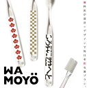 MOYO 歯ブラシ / MOYO WA モヨウ 和 【P10】/10P03Dec163個までメール便で【送料200円】