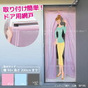 【在庫処分】Shee インテリア網戸【P10】/10P03Dec16