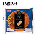 コモ デニッシュ バター (18個入) ばたー パネトーネ ロングライフ パン
