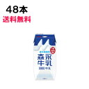 森永乳業 森永牛乳 プリズマ 200ml 48本 (24本×2ケース)