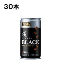 アサヒ ワンダ 極 ブラック冴える深煎り 185g 30本(30本×1ケース)