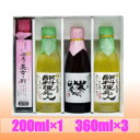 但馬醸造 美女ー酢”セット(4本組)【酢/飲料酢/アサイー/マロニエ蜂蜜/ヘルシー】