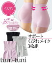 M-5L ショーツ(パンツ) 伸びーるけどくびれサポートショーツ3枚組 肌着・インナー セット組み 3枚セット 30代 40代 50代 女性 大きいサイズ レディース くびれ保護 ニッセン スマイルランド