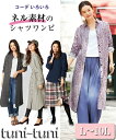 L-10L 綿100%ロング丈ネルシャツワンピース(共ひもベルト付) ワンピース 30代 40代 50代 女性 秋 春 大きいサイズ レディース 送料無料 ニッセン スマイルランド 長袖 洗濯機洗いOK