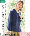 L-10L 大きいサイズ ショールカラーブラウス(オトナスマイル) トップス 30代 40代 50代 女性 春 秋 大きいサイズ レディース 送料無料 ニッセン スマイルランド