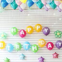 誕生日 HAPPY BIRTHDAY 文字 風船 & ポンプ式 空気入れ & 飾り付け 3点 セット / パーティー グッズ 結婚祝 二次会 イベント アイテム 1歳 2歳 男の子 女の子 ホビー おもちゃ バルーンアート ハート 飾り オリジナル 結婚 バルーン ウエディング アルファベット 男