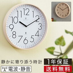 壁掛け時計 掛け時計 電波時計 時計 壁掛け 壁掛 掛時計 電波 おしゃれ かわいい 音がしない 静音 北欧 木製 <strong>アンティーク</strong> クロック ウォールクロック 電波掛時計 プライウッド 木製 直径32cm カチカチ音がしない静音仕様 1年保証 ■[送料無料]