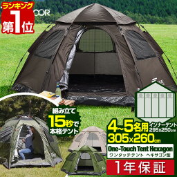 【楽天1位】テント ワンタッチ <strong>4人用</strong> 5人用 <strong>ワンタッチテント</strong> UVカット 大型 ヘキサゴン テント 耐水圧 1,500mm以上 ドームテント キャンプテント ファミリー キャンプ用品 アウトドア セット 簡易テント 軽量 日よけ キャンプ FIELDOOR 1年保証 ■[送料無料]