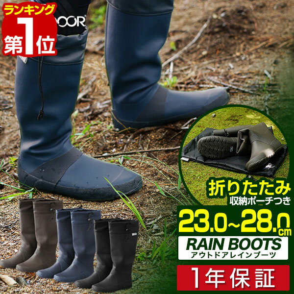 【楽天1位】<strong>長靴</strong> レインブーツ レディース ロング 23-28cm 長くつ 靴 ラバーブーツ <strong>メンズ</strong> 大きいサイズ 雨 雨用 収納袋付き キャンプ フェス アウトドア ガーデニング 農作業 釣り フィッシング フィールドア 折りたたみ FIELDOOR 1年保証 ■[送料無料]