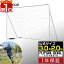 【楽天1位】フットサルゴール 3m×2m 公式サイズ 組み立て式 クッション キャリーバッグ付 室内 屋外兼用 練習用ネット サッカーゴール フットサル ゴール サッカー ミニサッカー トレーニング ゴールネット 練習 FIELDOOR 1年保証 ■[送料無料]