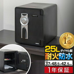 【楽天1位】金庫 <strong>耐火</strong> 防水 家庭用 <strong>耐火</strong>金庫 25L A4ファイル 幅37cm x 奥行48.5cm x 高さ42.5cm 棚付き <strong>小型</strong> 中型 <strong>家庭用金庫</strong> 耐水 頑丈 ダイヤルロック ダイヤル錠 鍵 ピッキング対策 <strong>耐火</strong>テスト 1時間 米国UL規格 1年保証 ■[送料無料]