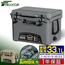 クーラーボックス 大型 33.1L/35QT ハードクーラーボックス クーラーBOX クーラーバッグ 釣り キャンプ BBQ バーベキュー <strong>運動会</strong> 海水浴 アウトドア スポーツ <strong>おすすめ</strong> 密閉 断熱 保冷 ノーザンクーラーボックス FIELDOOR 1年保証 ■[送料無料]