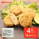 冷凍 国産 無添加 季節限定! 国産れんこんを使った あっさり鶏肉のはさみ揚げ 4個入り×15袋 惣菜 お弁当 おかず 揚げ物 食品 国内製造 ニッコー