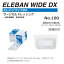 【代引料無料】エレバンワイドDX No.100 3155004