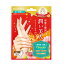 【代引料無料】ビューティーワールド BJ潤いハンドマスク 18ml/1回分 6個セット BSH301