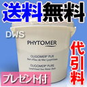 【送料無料】【代引料無料】フィトメール オリゴメールピュア2kg (オリゴメール)【smtb-k】【ky】【あす楽対応】 ランキングお取り寄せ