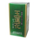【代引料無料】玉蓮花 90粒
