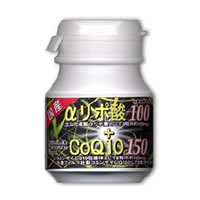 アルファリポ酸100+CoQ10 150