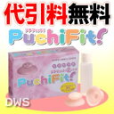 【代引料無料】プチフィット