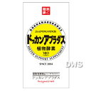 スーパーダイエット ドッカンアブラダス-000008...