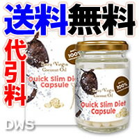 【賞味期限2017年5月】【送料無料】【代引料無料】クイックスリムダイエットカプセル　【smtb-k】【ky】