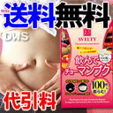 【送料無料】【代引料無料】飲んでチョーマンプク 【smtb-k】【ky】