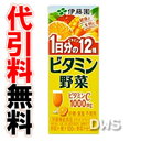 【代引料無料】伊藤園 ビタミン野菜 紙パック 20