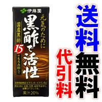 【送料無料】【代引料無料】「伊藤園　黒酢で活性」 ＋ 「お好きな組合せ」　計2ケース（紙パック48本）　