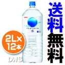 キリンビバレッジ アルカリイオンの水 2L×12本【メーカー直送】【送料無料】【代引不可】【後払不可】【同梱不可】【b2bsale1509】【smtb-k】【ky】