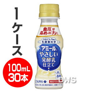 アミールやさしい発酵乳仕立て ペットボトル 1ケース(100ml×30本) 【代引料無料】