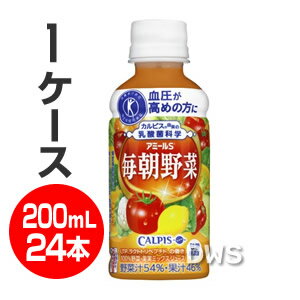 アミールS/毎朝野菜 ペットボトル 1ケース(200ml×24本) 【代引料無料】