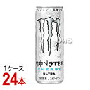 エナジードリンク モンスター ウルトラ 355ml (Monster ULTRA) 1ケース(24本入)【代引料無料】