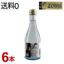 「龍の瞳 焼酎 300ml」 6本セット (米焼酎) 【送料無料】【代引料無料】【smtb-k】【ky】