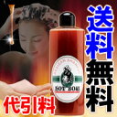 【送料無料】【代引料無料】ホットボウ HOT BOW dr