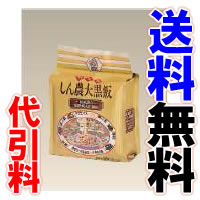 【送料無料】【代引料無料】しん農大黒飯12P　（4個セット）　【smtb-k】【ky】十種類の栄養豊富な雑穀をブレンド！