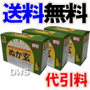 【送料無料】【代引料無料】ぬか玄 顆粒 3個セット 【smtb-k】【ky】