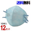 【送料無料】【代引料無料】使い捨て式防じんマスク MD09 DS2 サイドフック (10枚入)×12箱セット 【smtb-k】【ky】